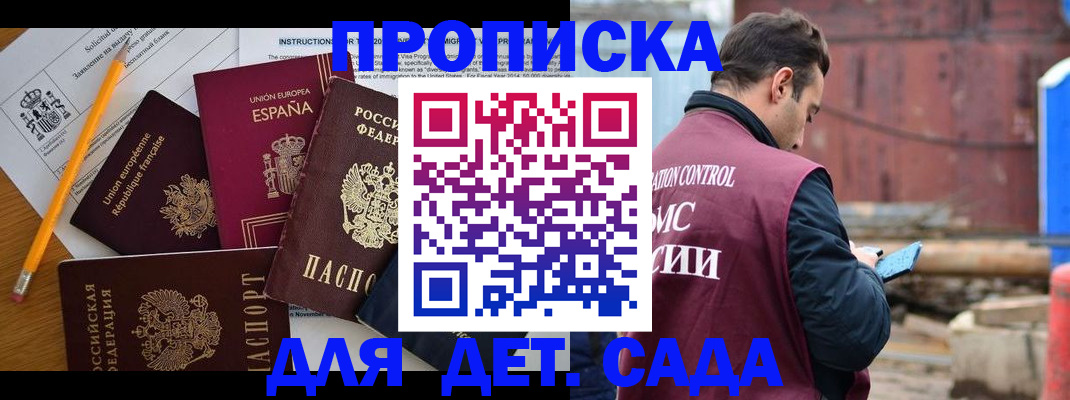 прописка для военкомата в Кимовске