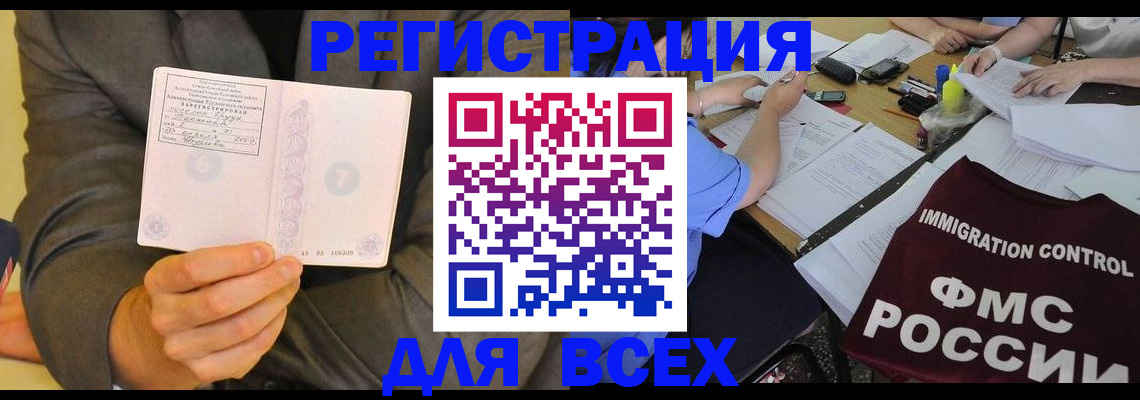 регистрация для школы в Кимовске