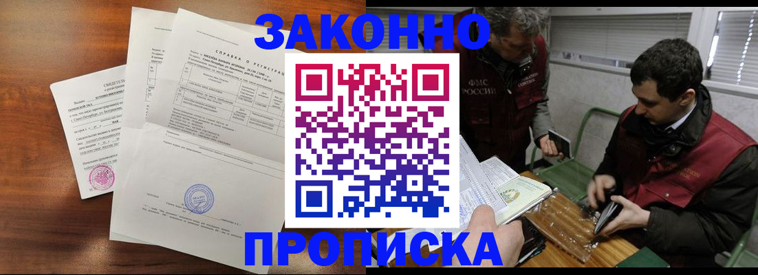 прописка иностранных граждан в Кимовске