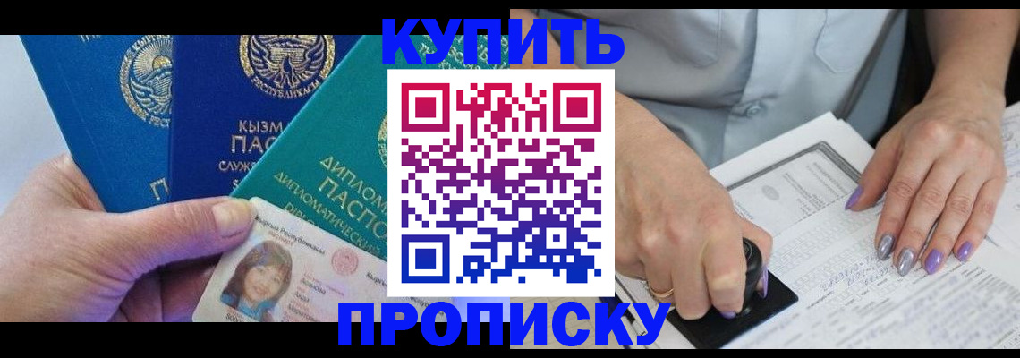 временная регистрация надежно в Кимовске
