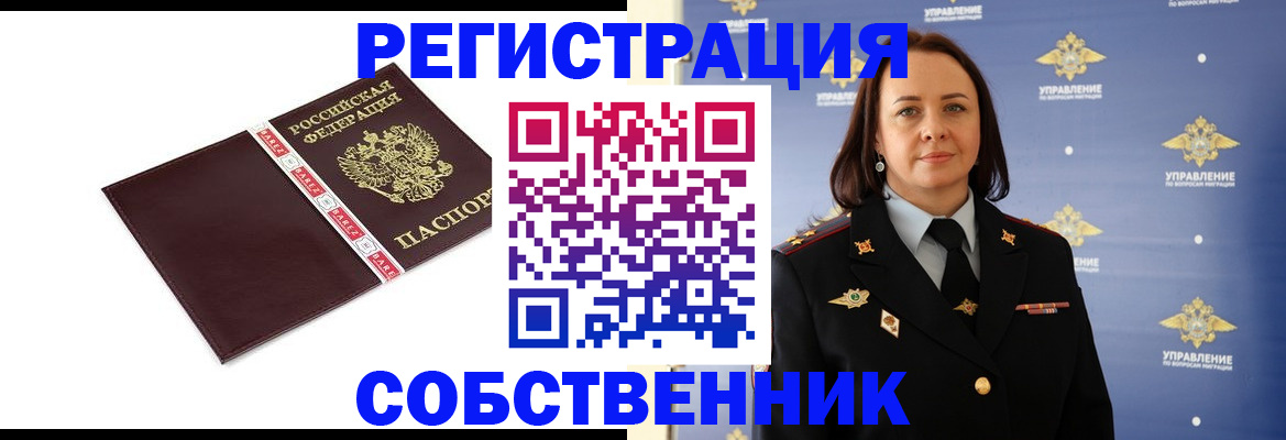 прописка регистрация в Кимовске
