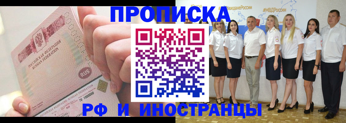 прописка законно в Кимовске
