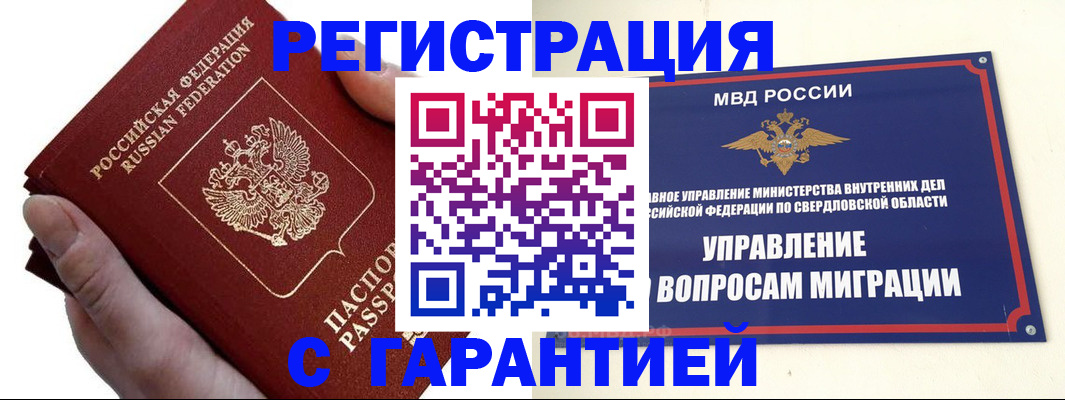 временная регистрация поиск в Кимовске